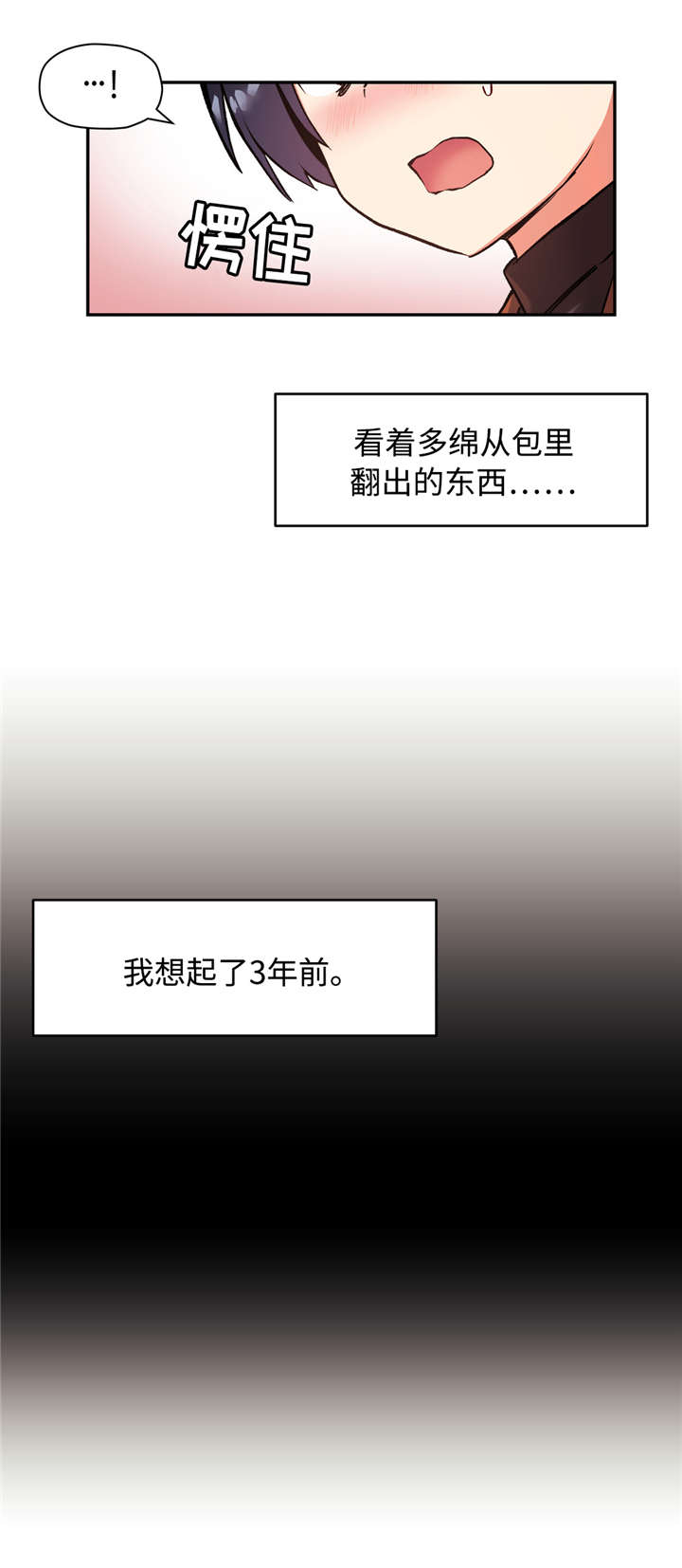 药物试验方法最低抑菌浓度测定不包括什么漫画,第44章：抽烟1图