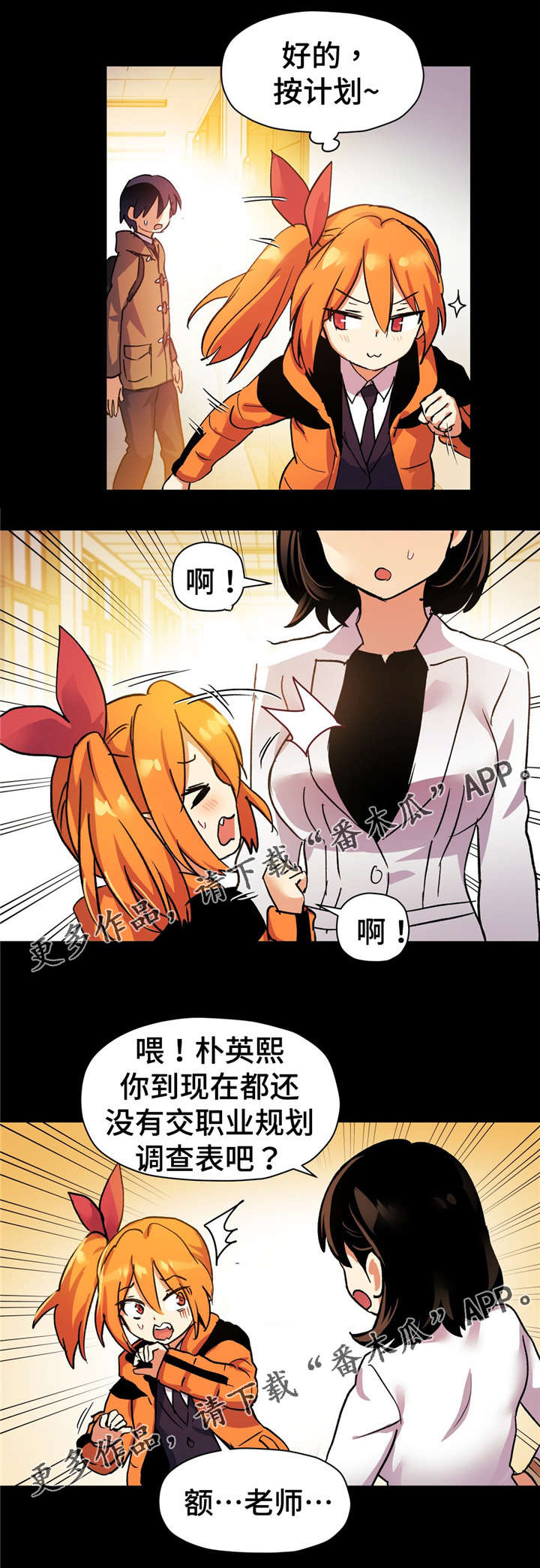 药物试验限制漫画,第67章：我的王子殿下1图