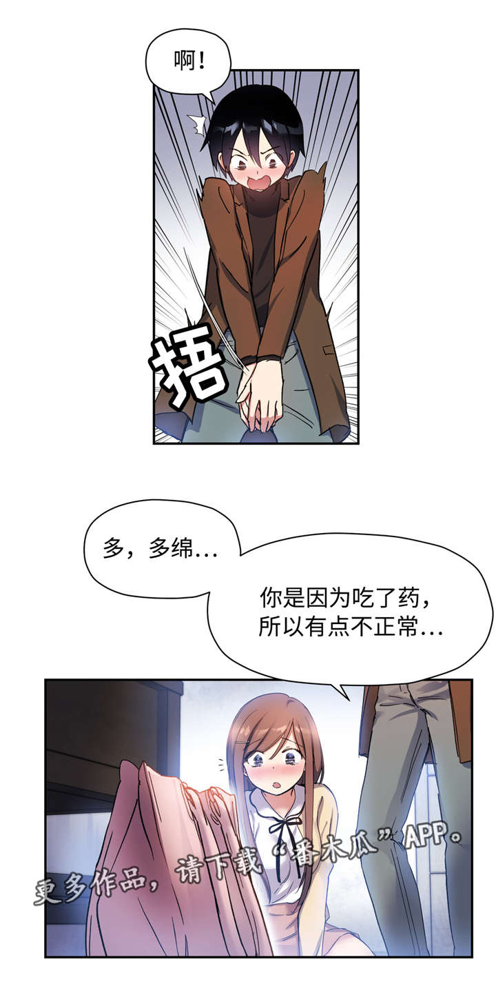 药物试验方法最低抑菌浓度测定不包括什么漫画,第44章：抽烟1图