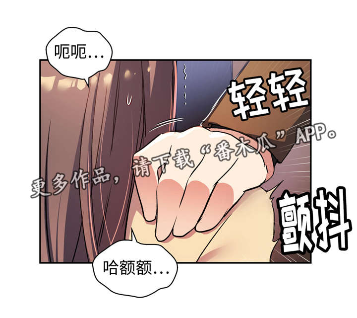 药物试验血样不正常会被发现吗漫画,第41章：还记得我1图