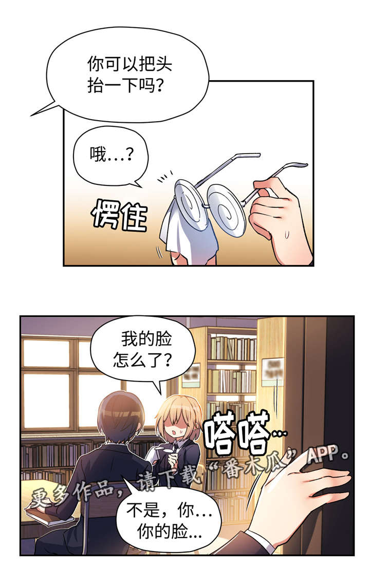 药物试验洗脱期漫画,第33章：春游2图