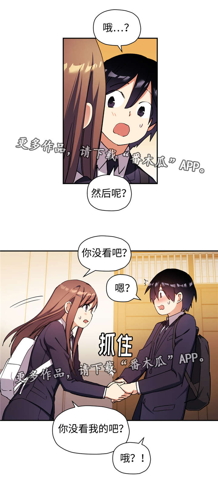 试管婴儿临床药物试验漫画,第43章：试验药1图