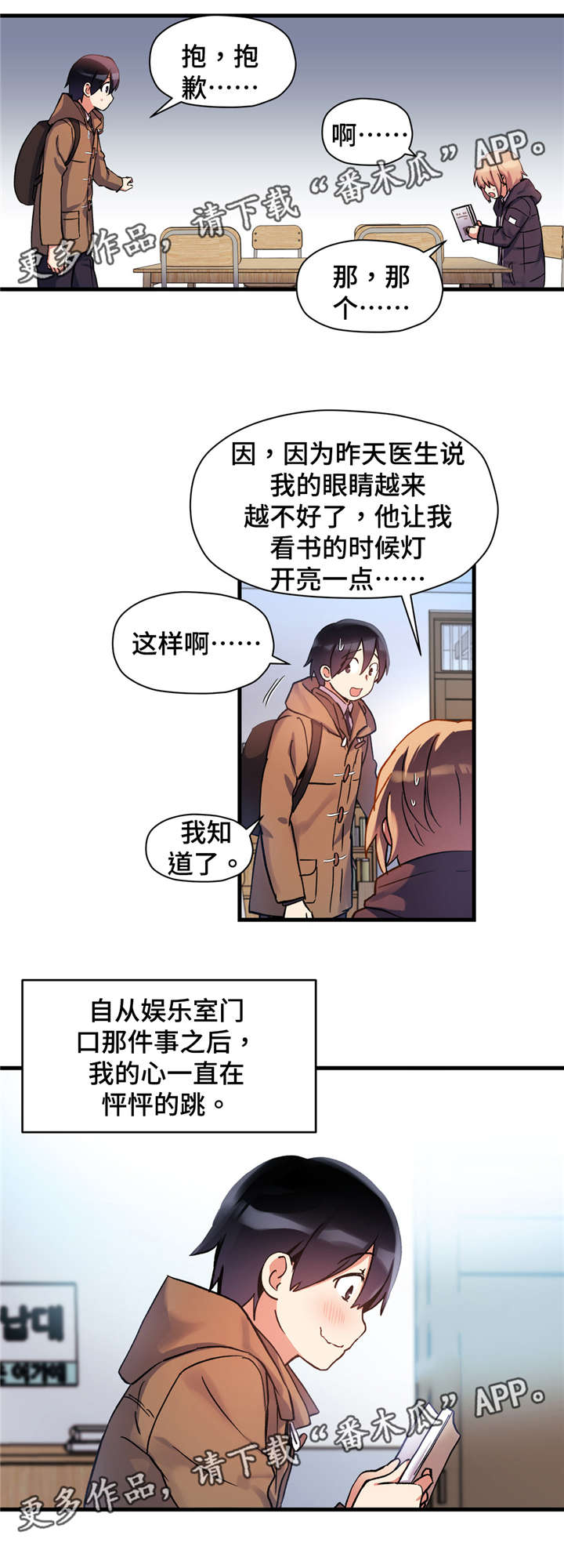 药物试验结果解释sd d指的是漫画,第53章：礼物2图