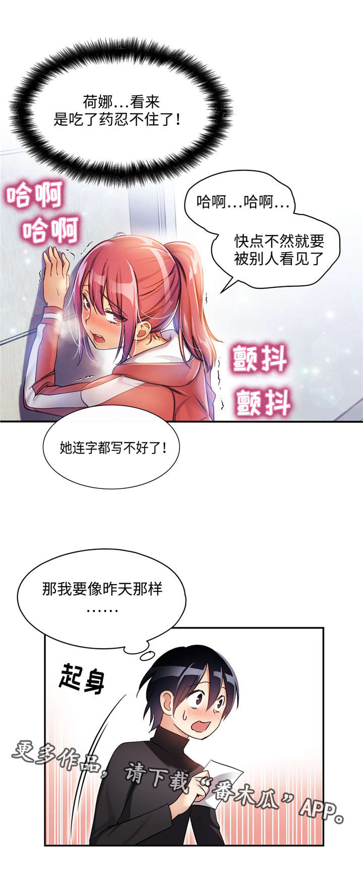 药物试验电影漫画,第11章：口水鉴别1图