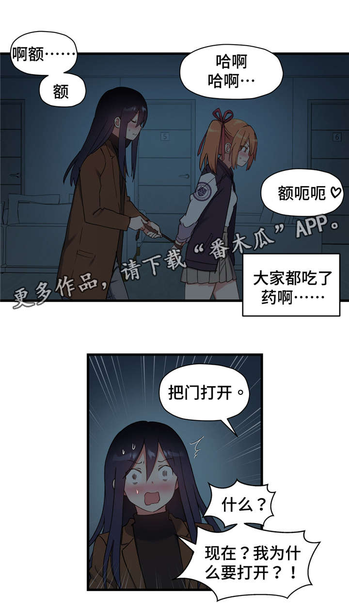 药物临床试验机构备案管理平台漫画,第58章：我听不见1图