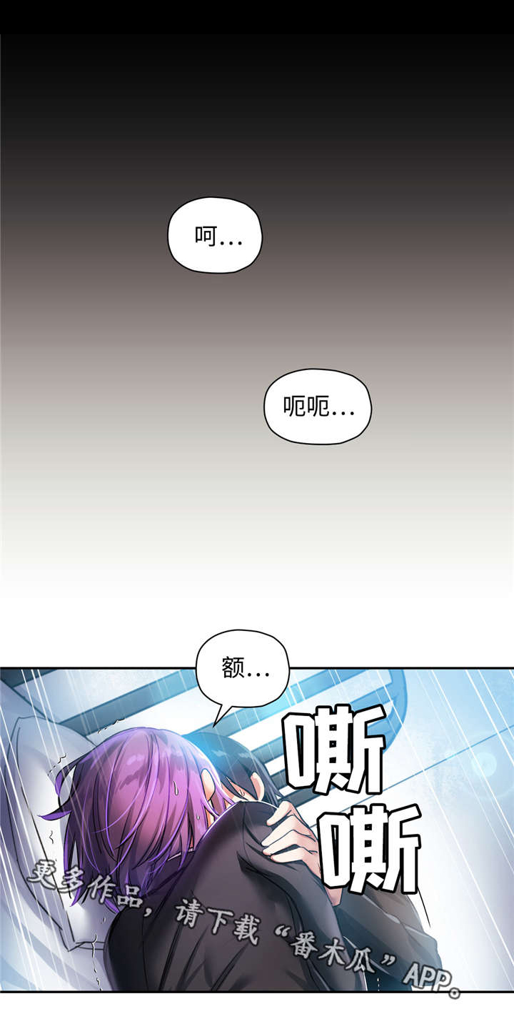 复查心得安试验漫画,第31章：改变1图