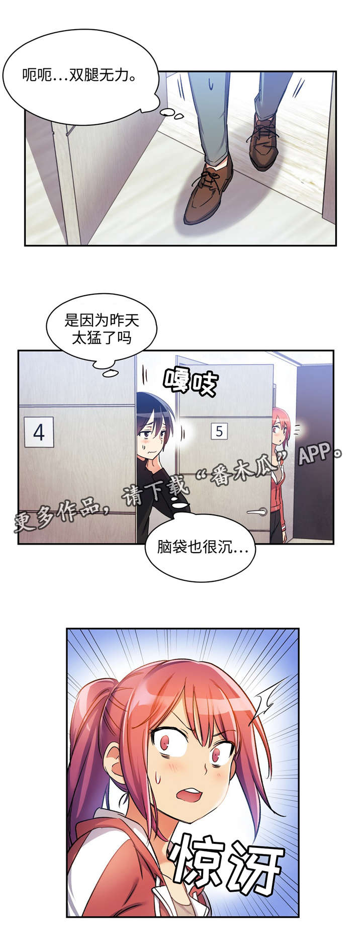 药物试验的哪些信息必须告知受试者漫画,第10章：危机2图