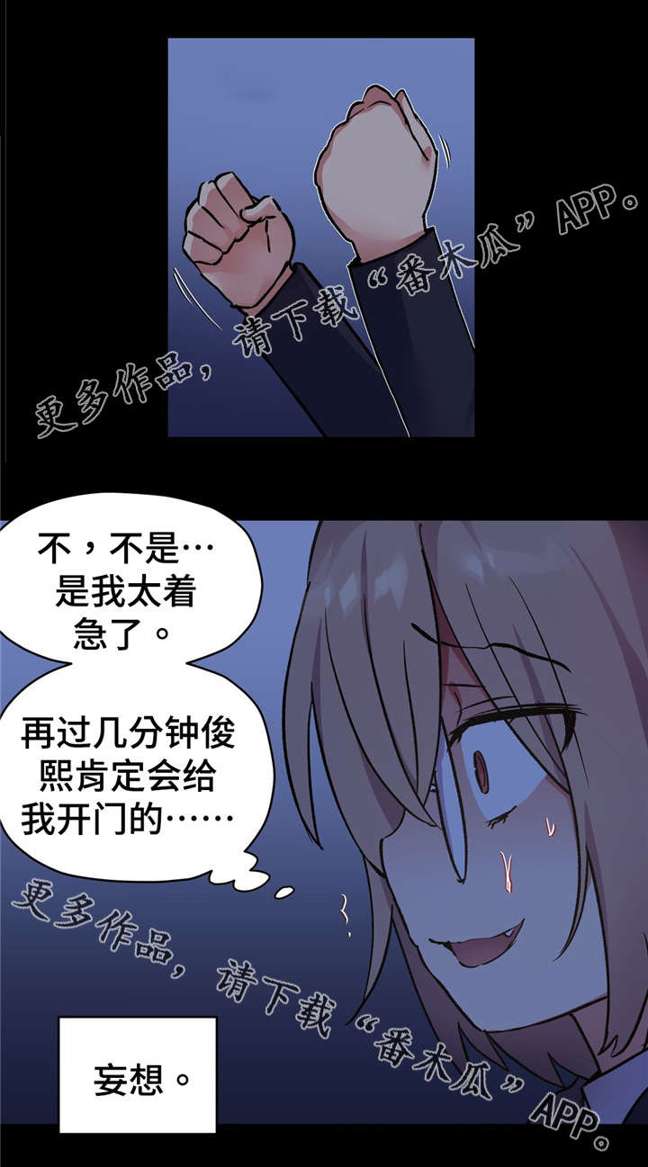 CNC临床药物试验漫画,第68章：王子没有来救我2图