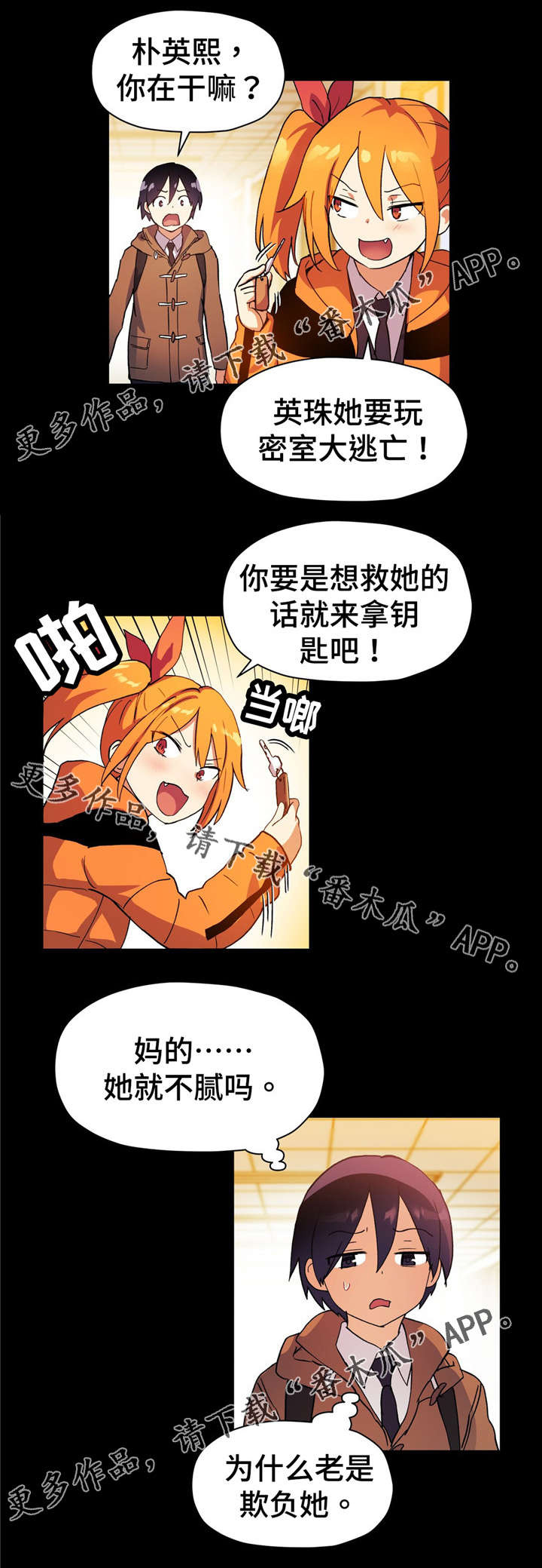 药物试验限制漫画,第67章：我的王子殿下2图