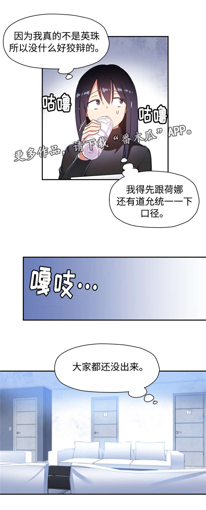 药物试验对人体伤害大吗?漫画,第39章：传染1图