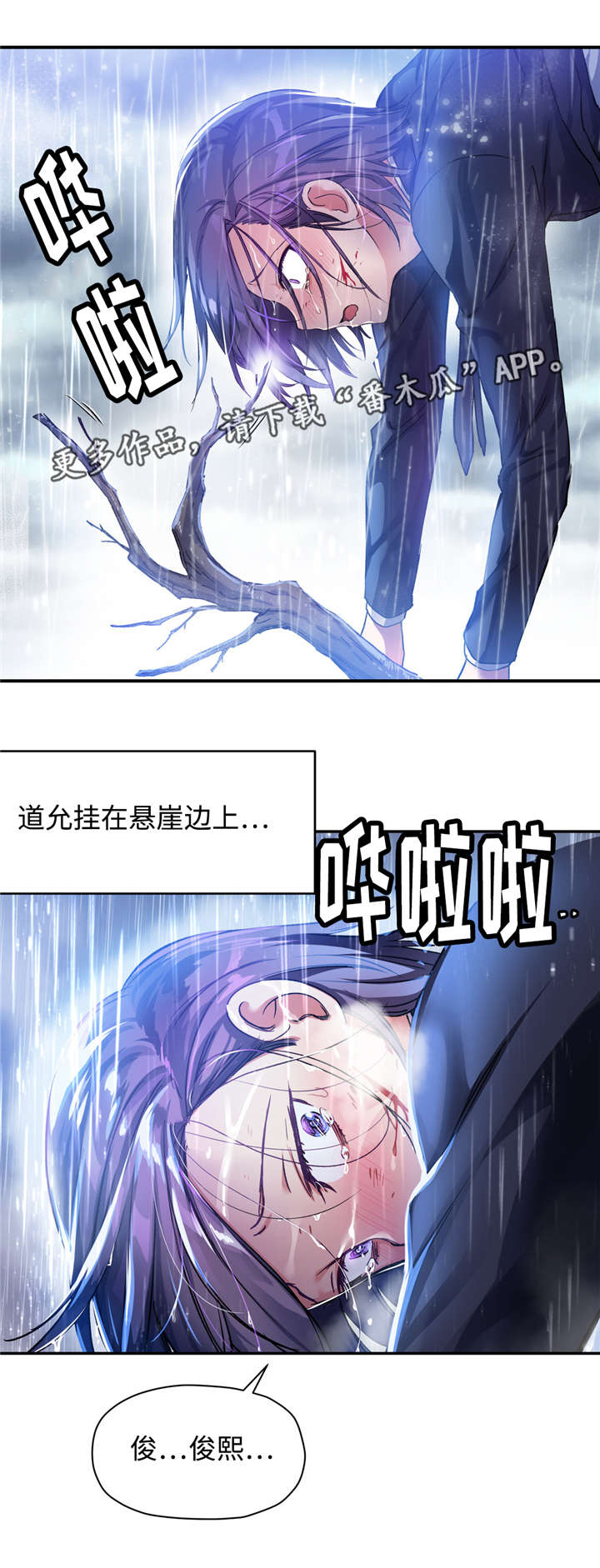 药物试验叫什么工作漫画,第34章：和道允的那些事2图