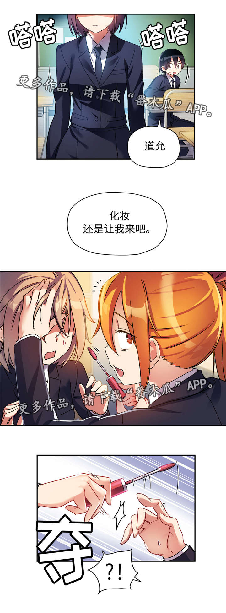 药物试验志愿者危险吗漫画,第30章：平凡的女生2图