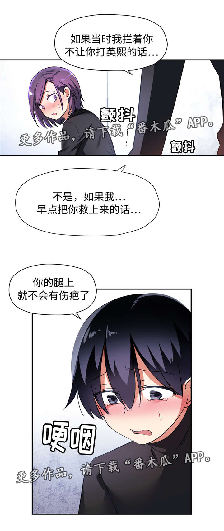 药物试验员非洲漫画,第37章：我可以原谅你...2图