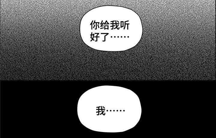 药物试验漫画漫画,第63章：反正你也不会喜欢我2图