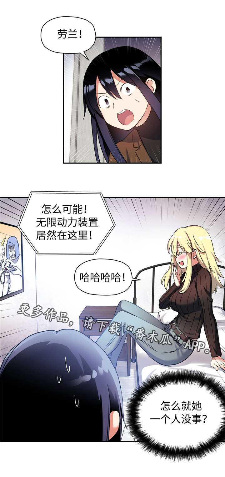 药物试验是什么漫画,第40章：不需要1图