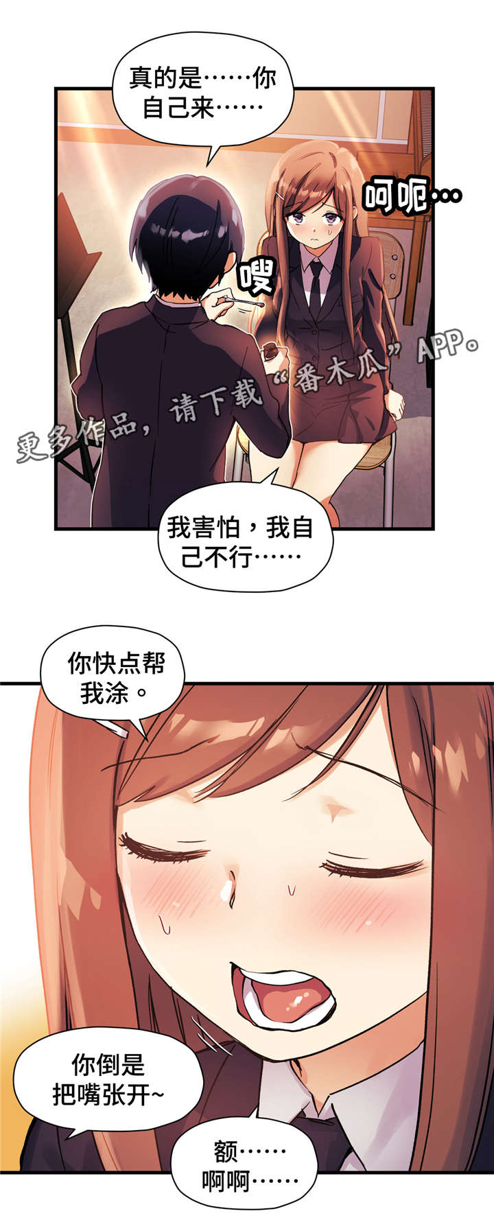 药物试验影响因素漫画,第48章：那样的多棉1图