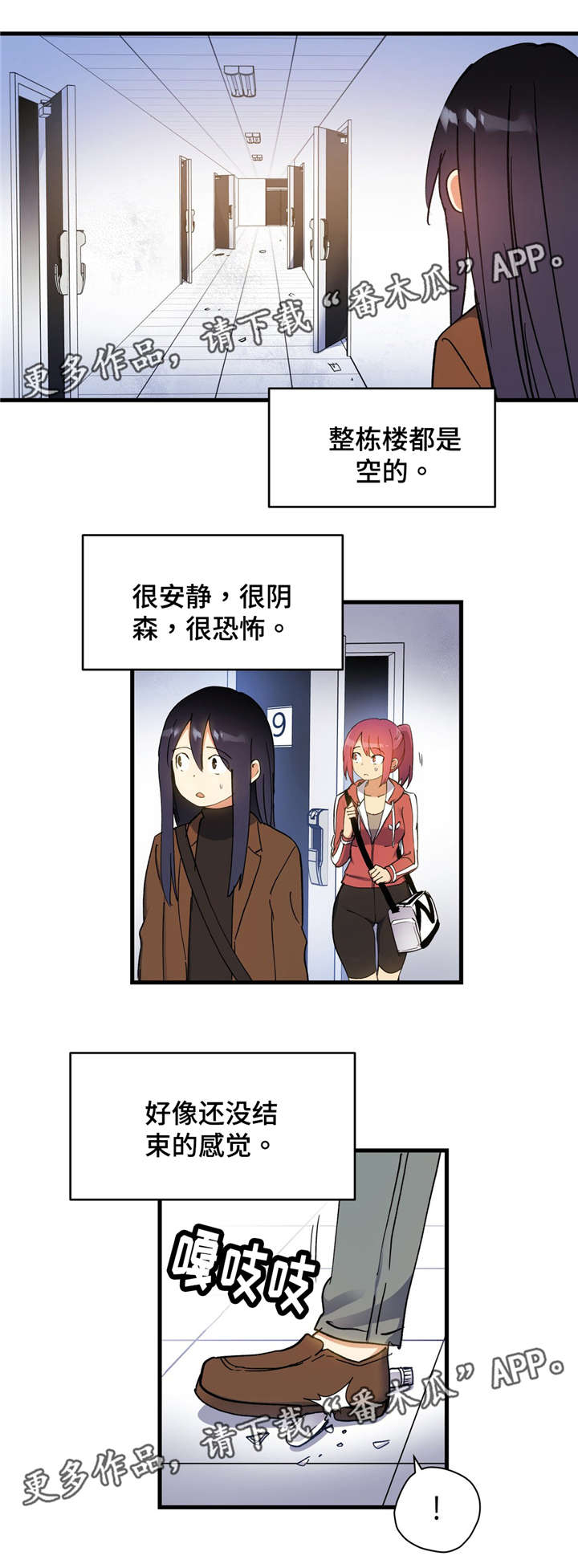 药物试验PI是什么意思漫画,第60章：离开这里2图