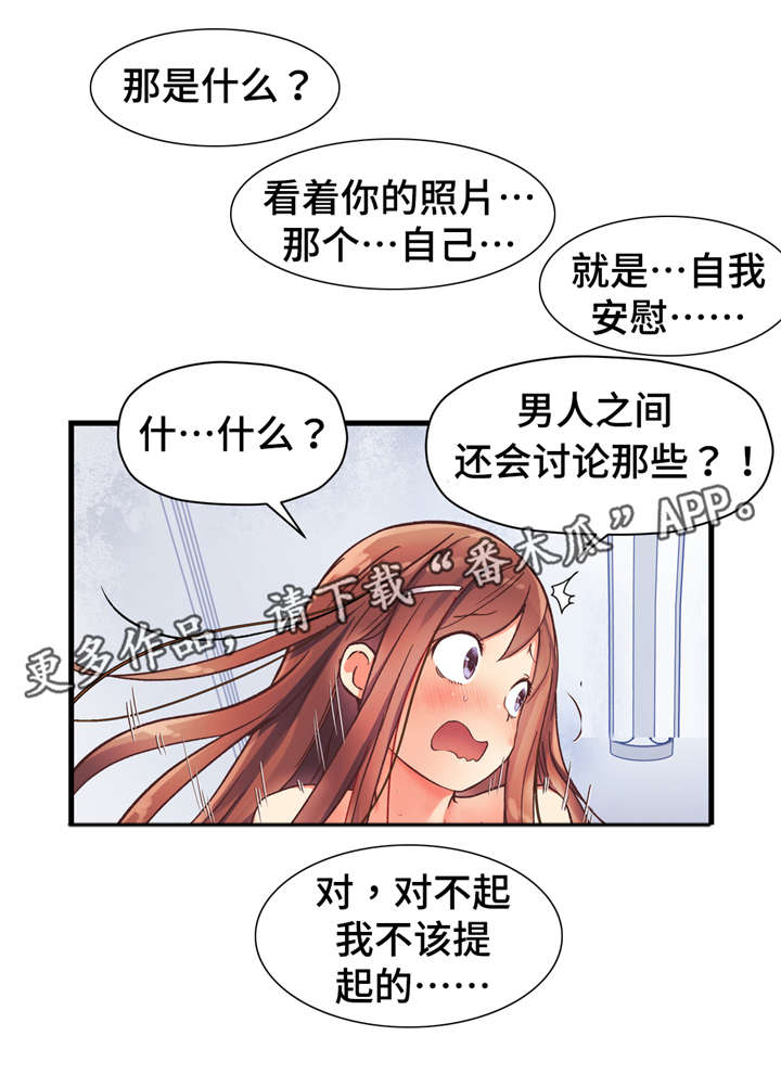 药物试验方案漫画,第56章：我们再也不分开了1图