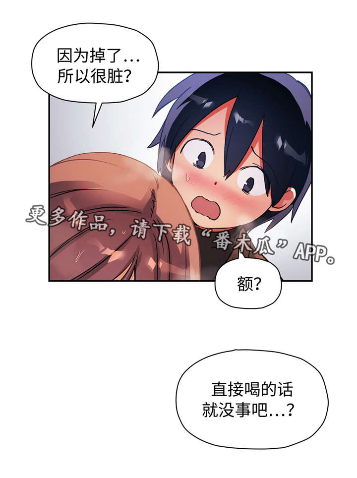 药物试验结果解释sd d指的是漫画,第44章：抽烟2图