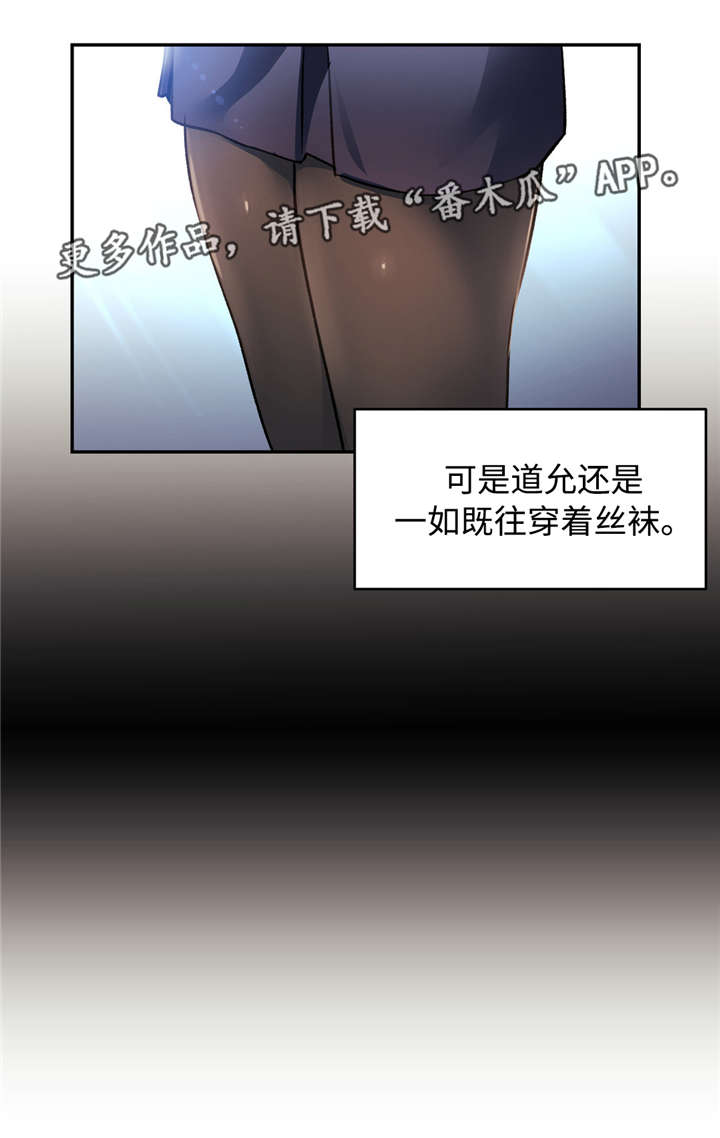 药物实验漫画,第36章：我也一样2图