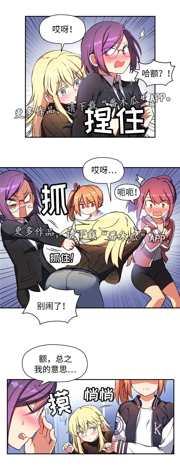 药物试验招募安全吗漫画,第39章：传染1图