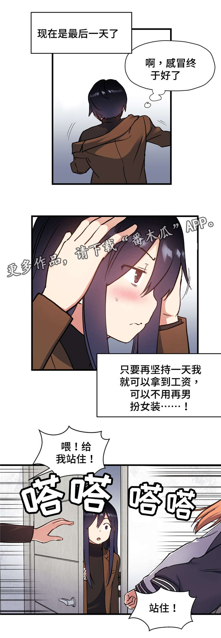 药物试验叫什么工作漫画,第57章：身份泄露1图