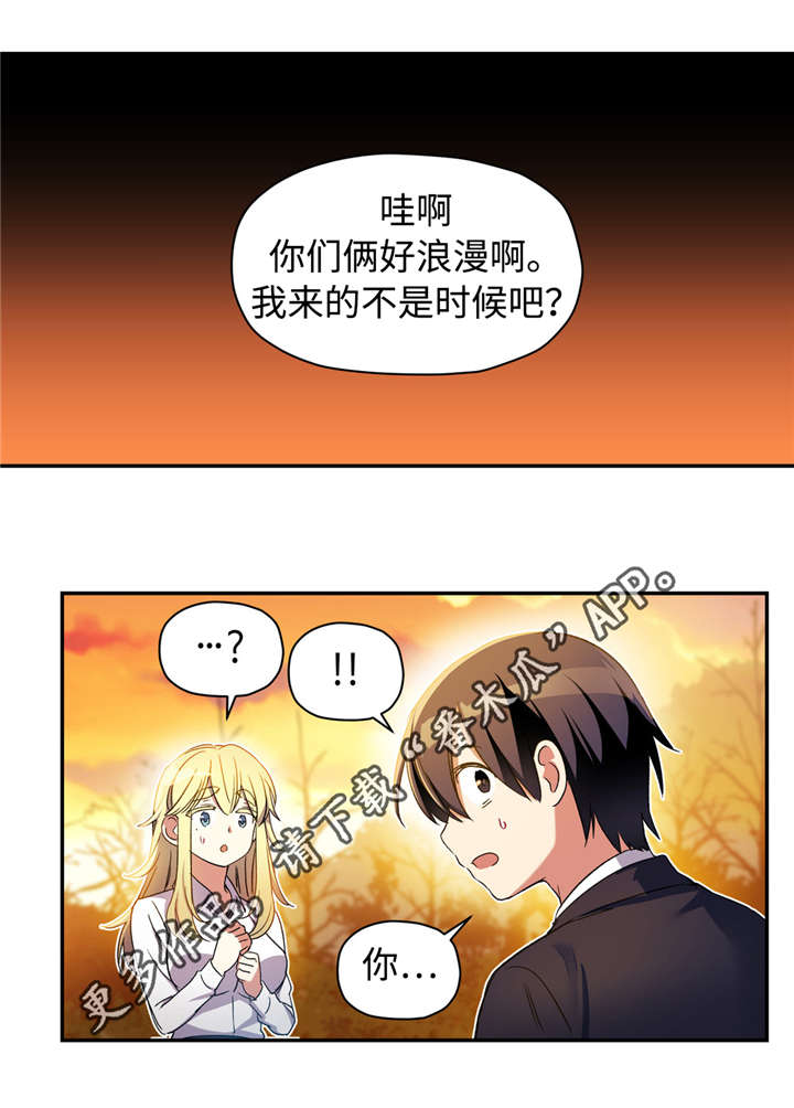 药物试验质量管理规范漫画,第18章：韩国名字2图