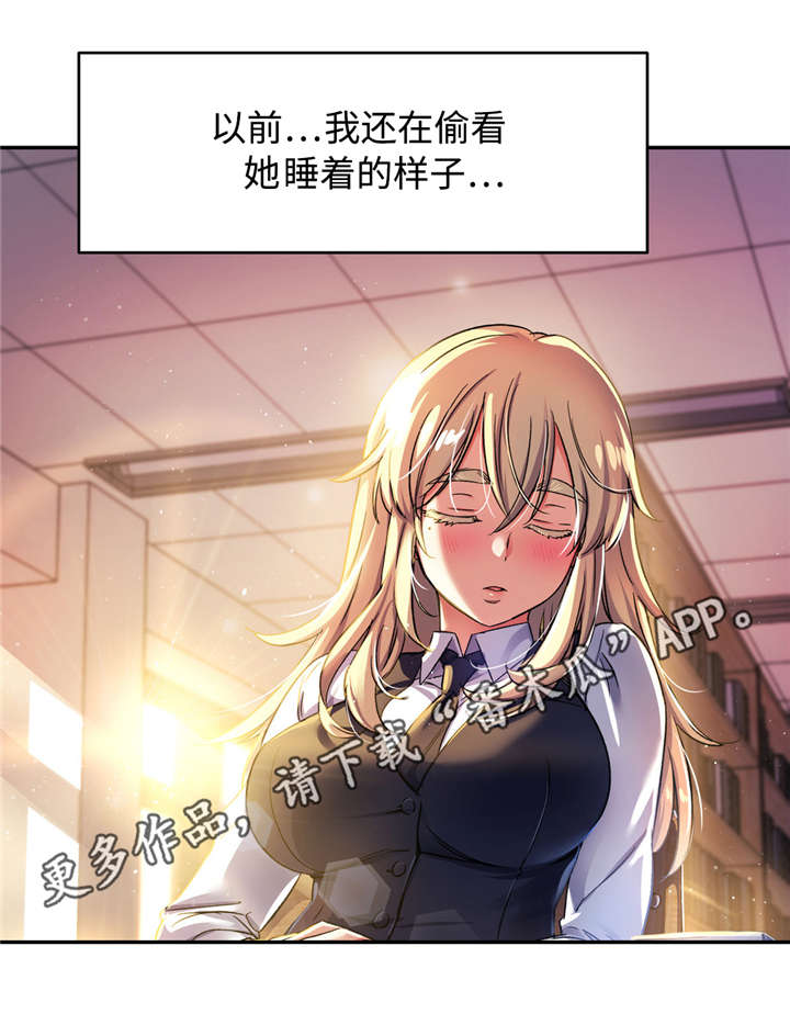 药物试验cs和ncs是什么意思漫画,第21章：我真正的男人1图