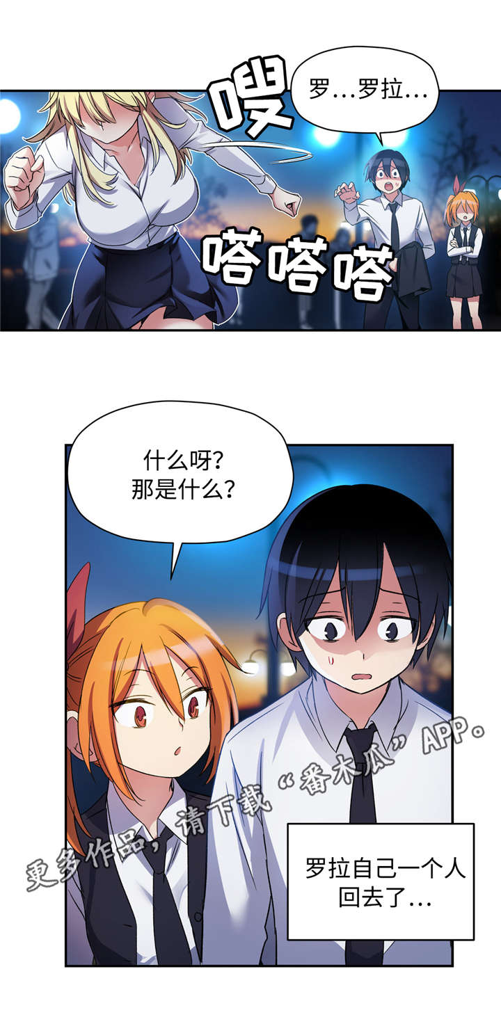 药物试验志愿者报酬需要交税吗漫画,第19章：误会2图