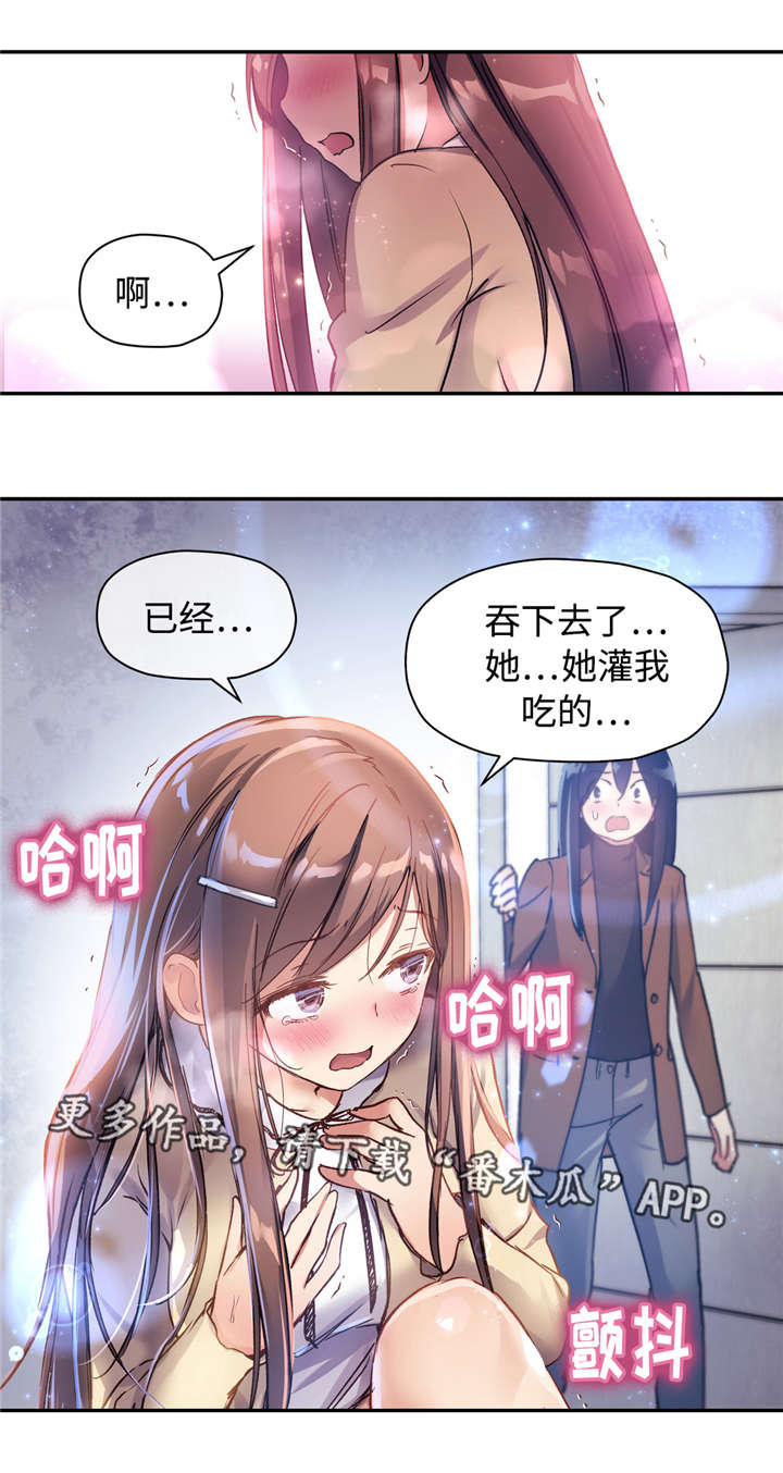 药物试验进入中试阶段是怎么回事漫画,第40章：不需要2图