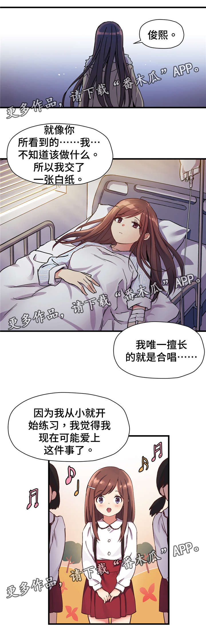 心得安药物试验漫画,第55章：我真正想要的2图