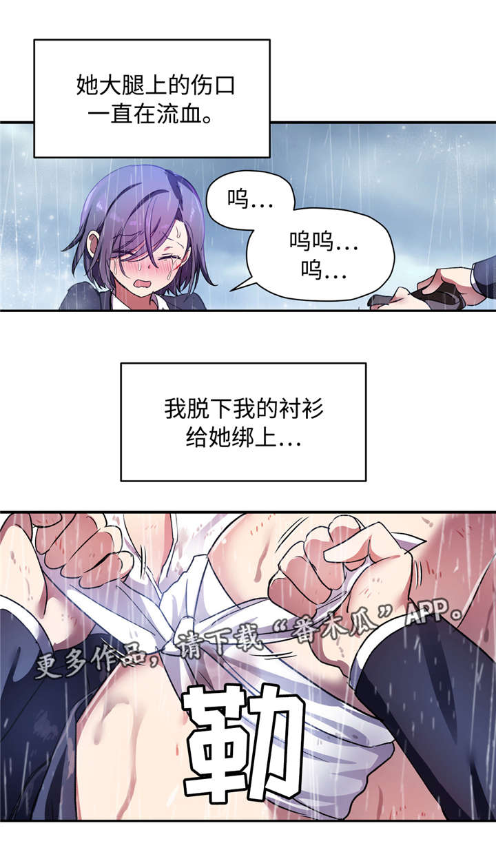 药物临床试验机构备案管理平台漫画,第35章：道允哭的样子1图