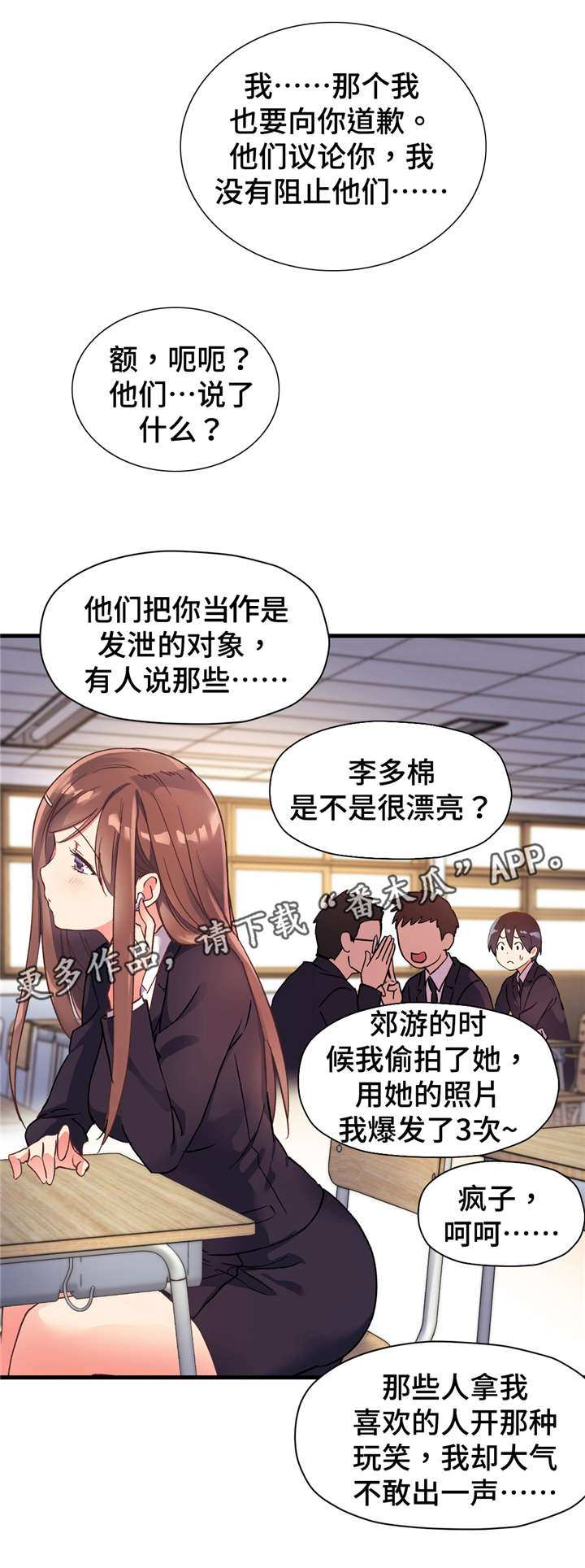 药物试验方案漫画,第56章：我们再也不分开了2图