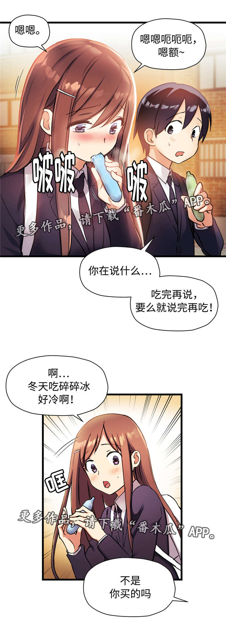 药物试验志愿者危险吗漫画,第46章：只有我知道1图