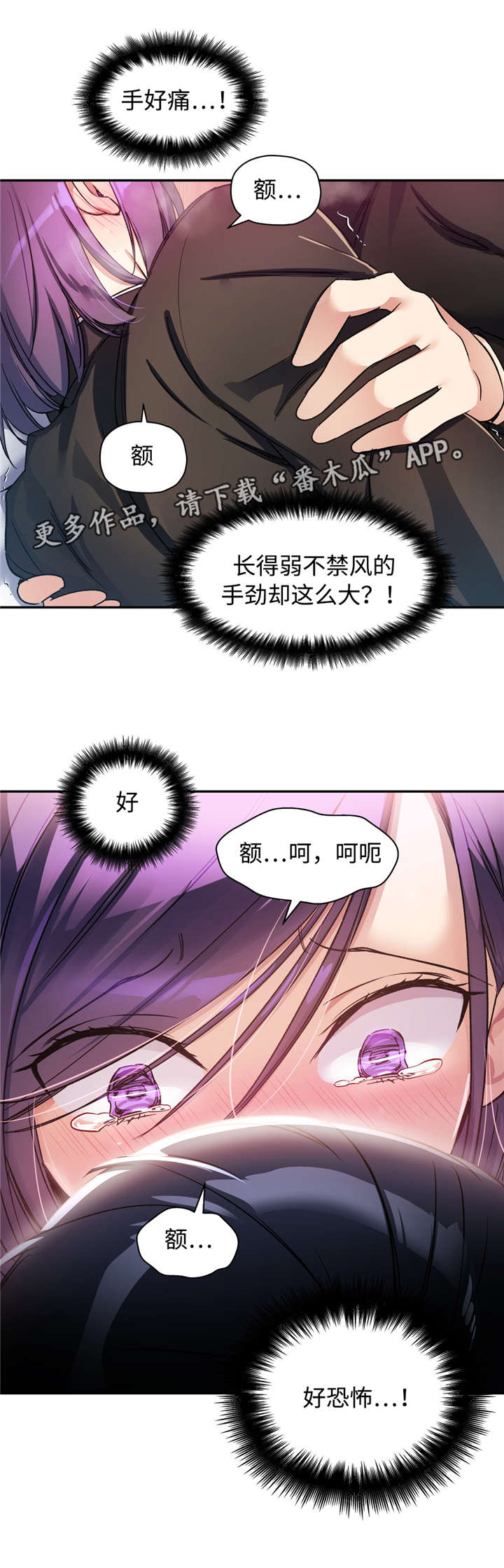 CNC临床药物试验漫画,第29章：想起2图