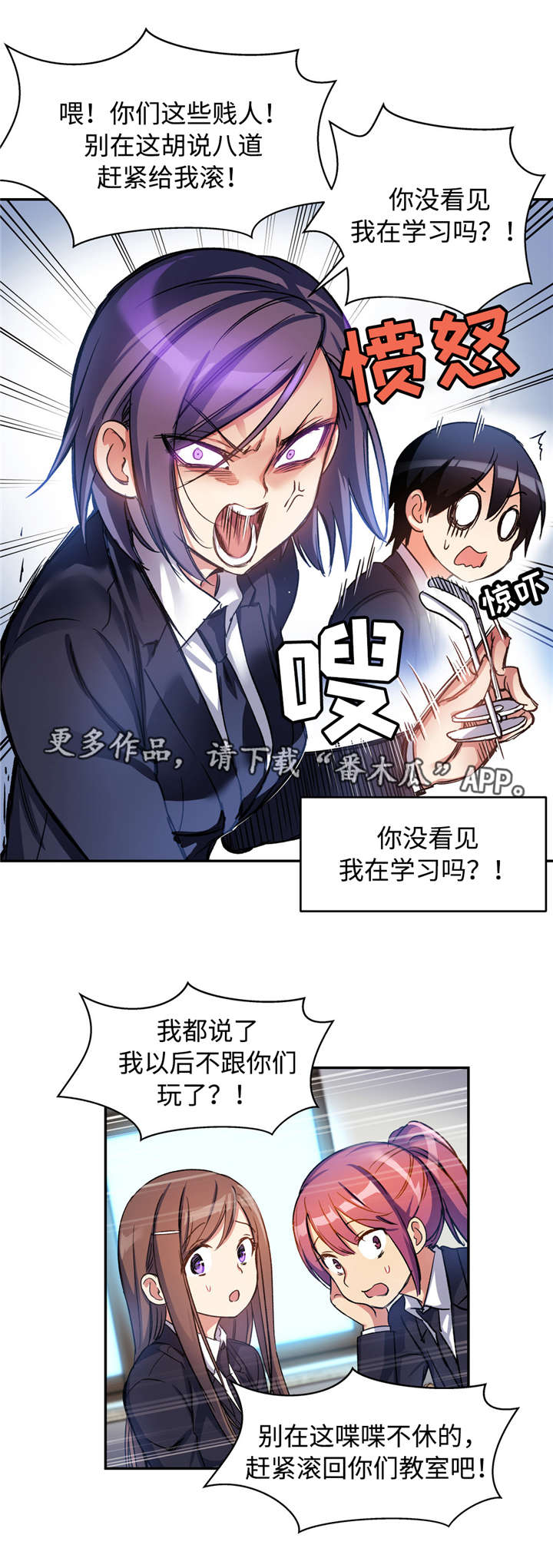 药物试验的项目包括哪两个?漫画,第27章：初次见面1图