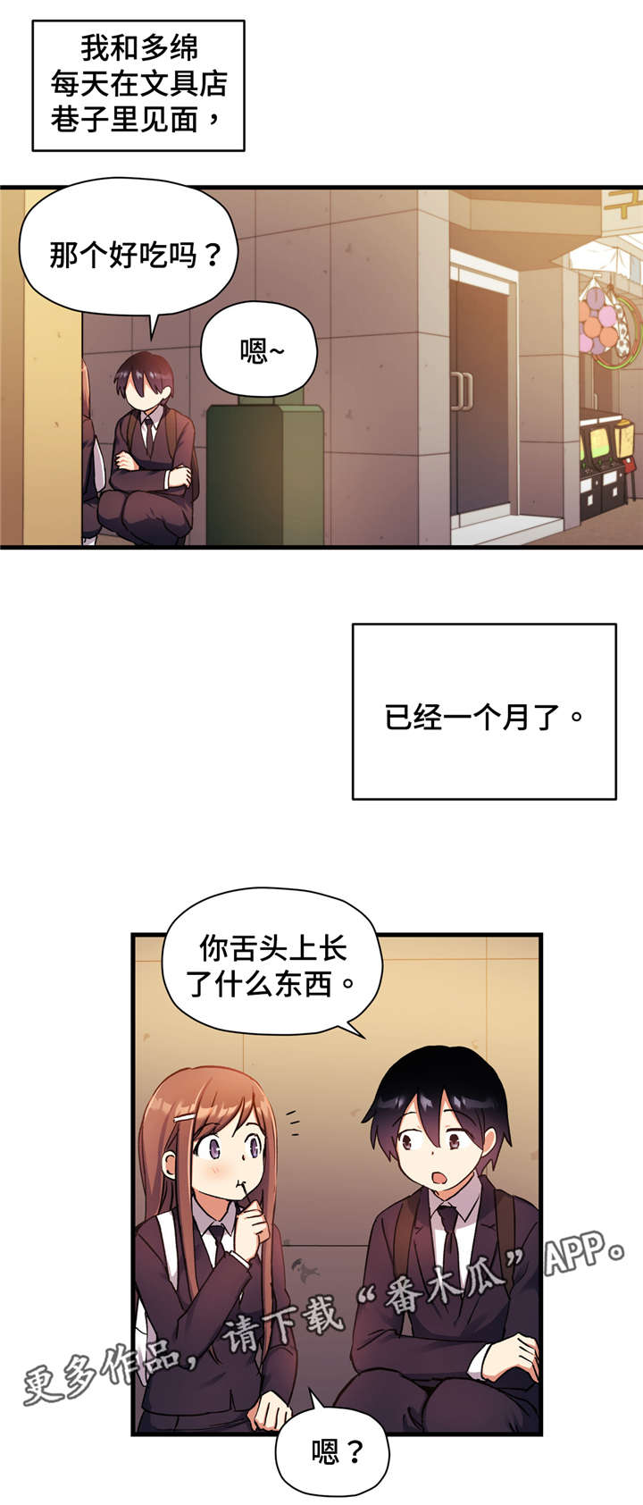 药物试验结果解释sd d指的是漫画,第48章：那样的多棉2图