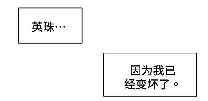 药物试验志愿者可以拿多少钱?漫画,第71章：最后的请求1图