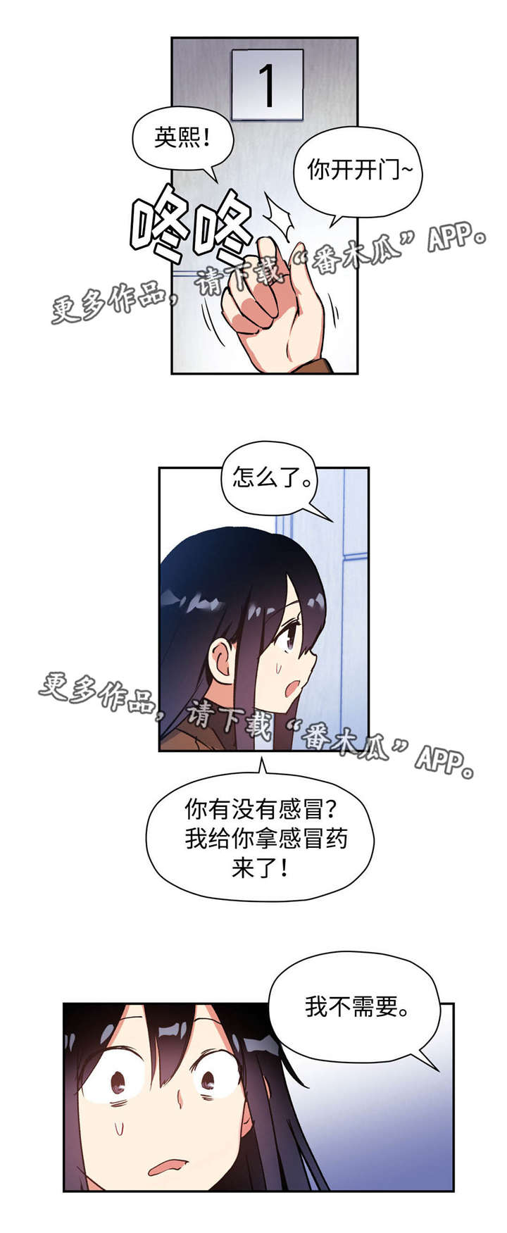 药物试验期间试验用药品的安全性评估漫画,第40章：不需要1图