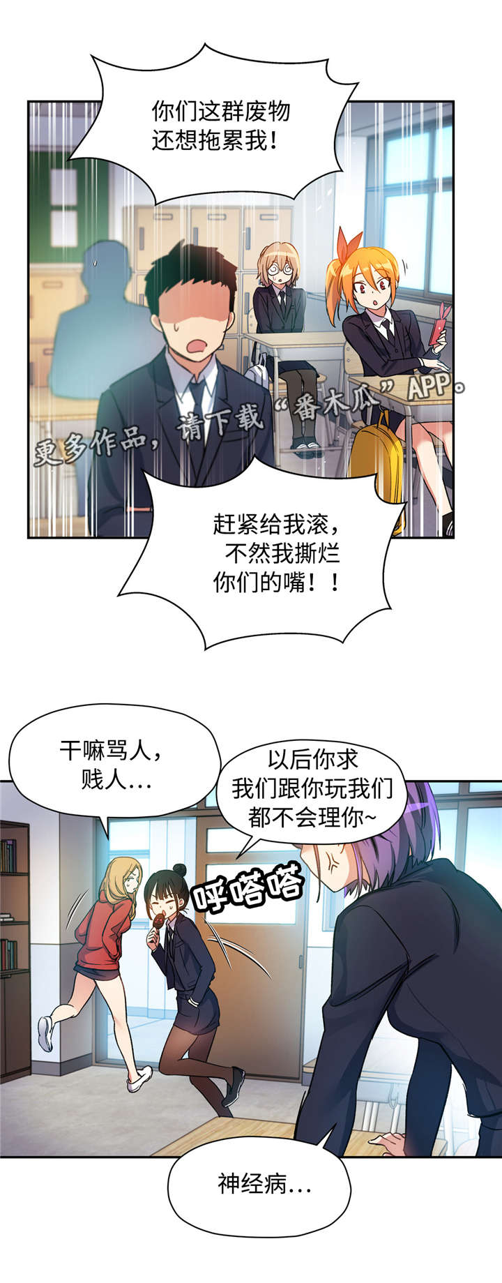 药物试验的项目包括哪两个?漫画,第27章：初次见面2图