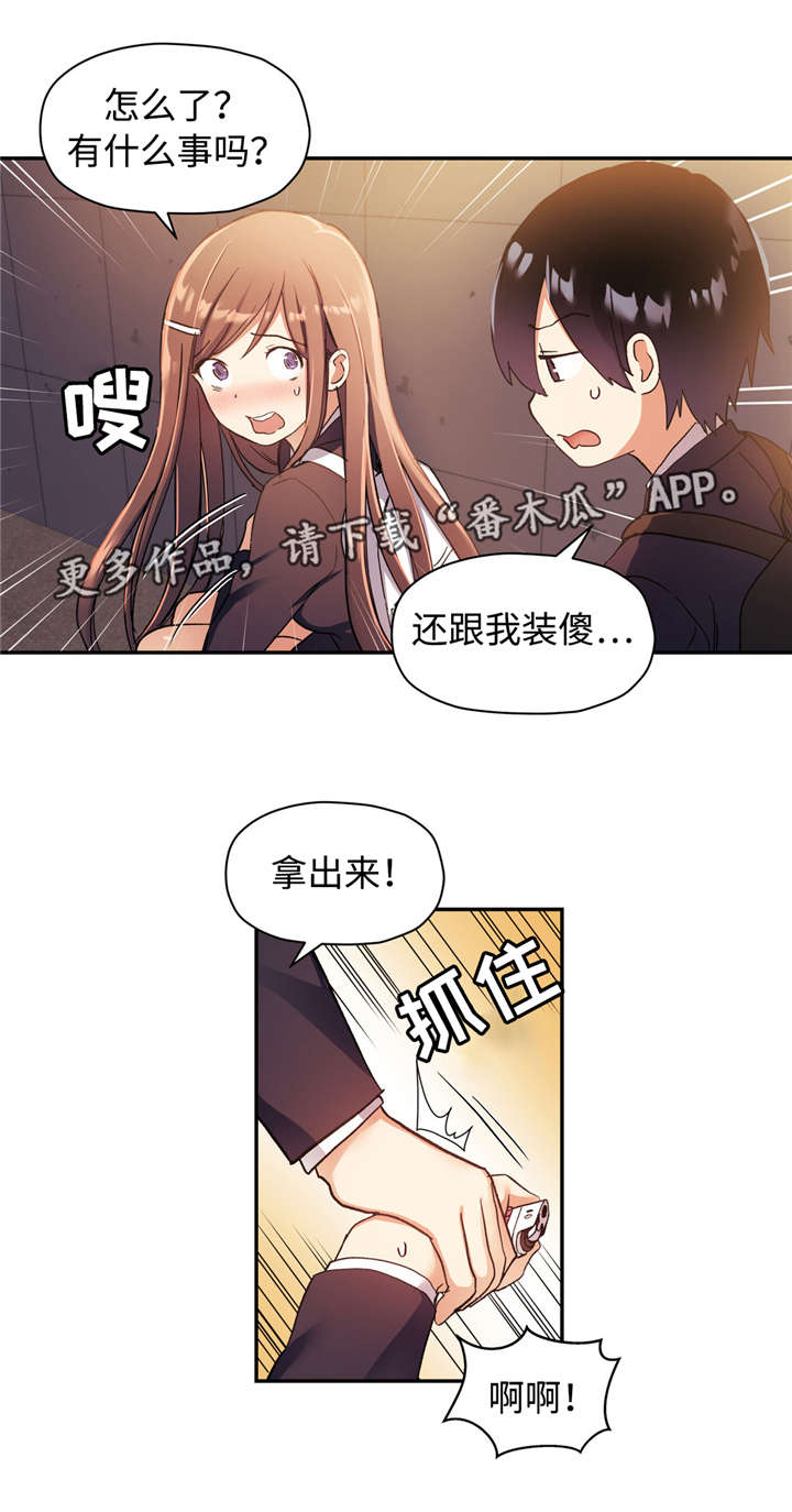 药物试验结果解释sd d指的是漫画,第45章：你的秘密1图