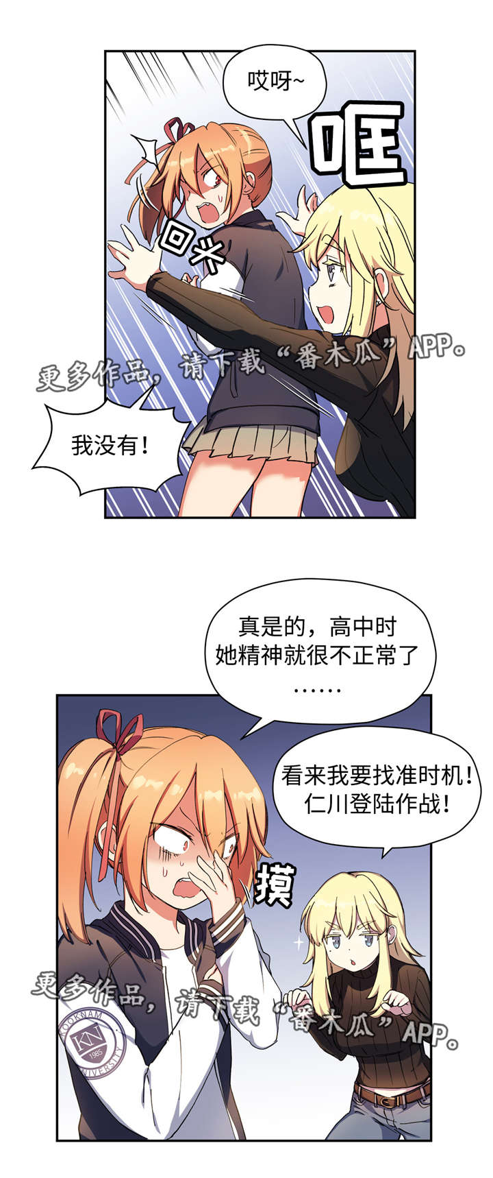 药物试验机构伦理委员会漫画,第39章：传染2图