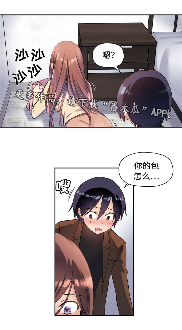 药物试验方法最低抑菌浓度测定不包括什么漫画,第44章：抽烟2图