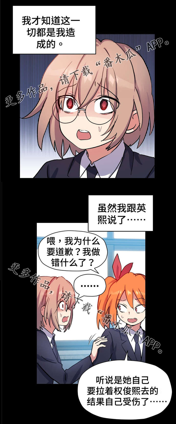 药物试验gcp漫画,第65章：命中注定？1图