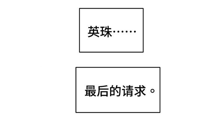 药物试验gcp漫画,第71章：最后的请求2图