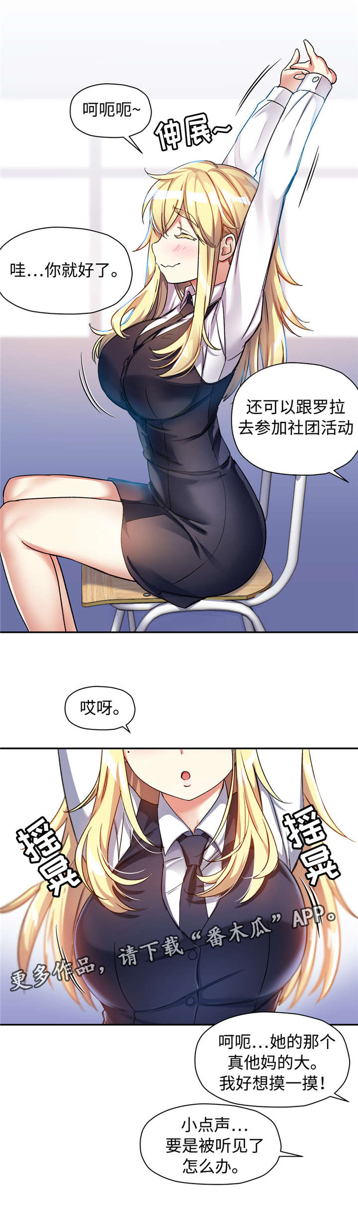 药物试验不良反应漫画,第16章：冷酷的表情1图