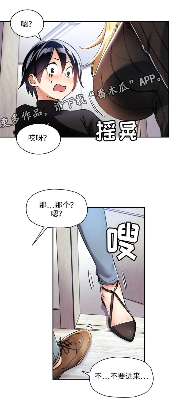 药物试验不良反应漫画,第11章：口水鉴别1图
