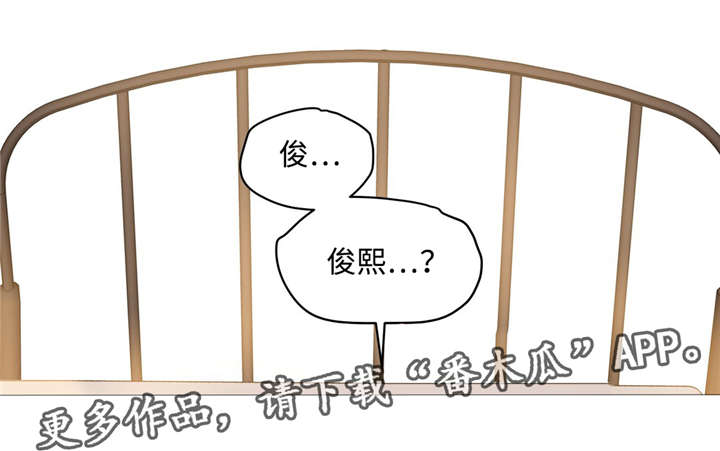 药物试验PI是什么意思漫画,第6章：慢慢被吸引1图