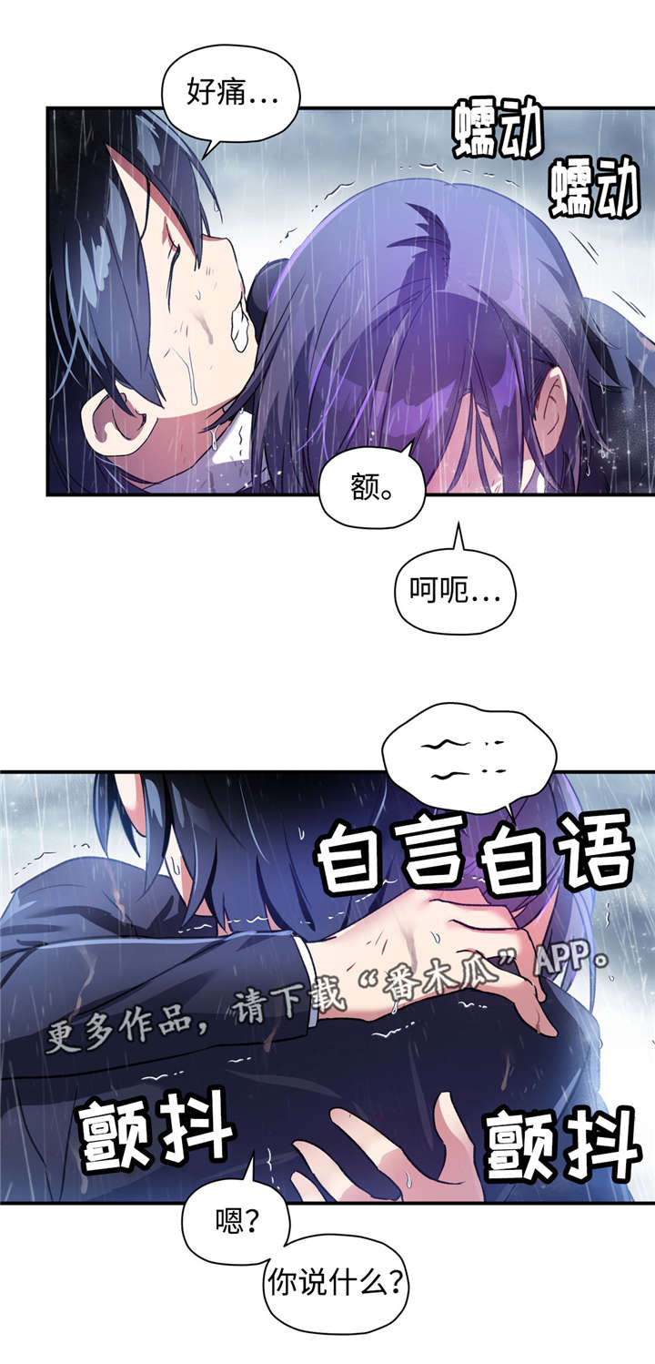 药物试验需要几期漫画,第35章：道允哭的样子1图