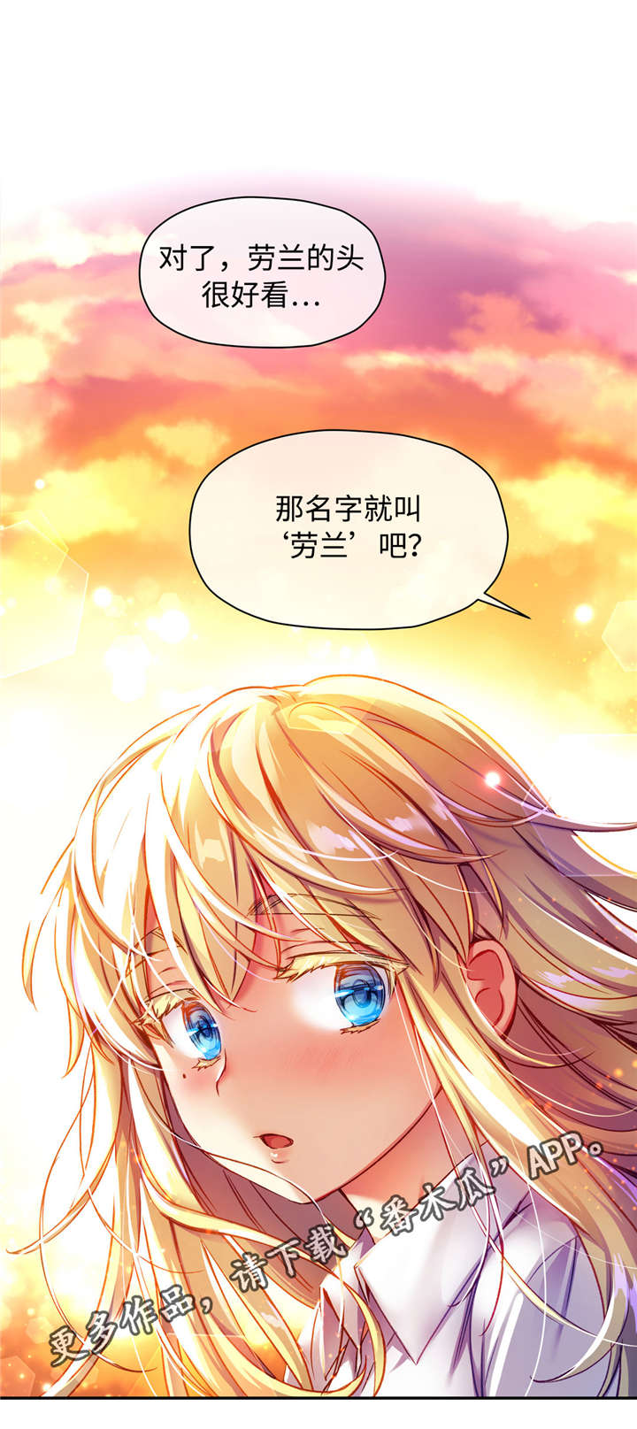 药物试验招募安全吗漫画,第18章：韩国名字2图